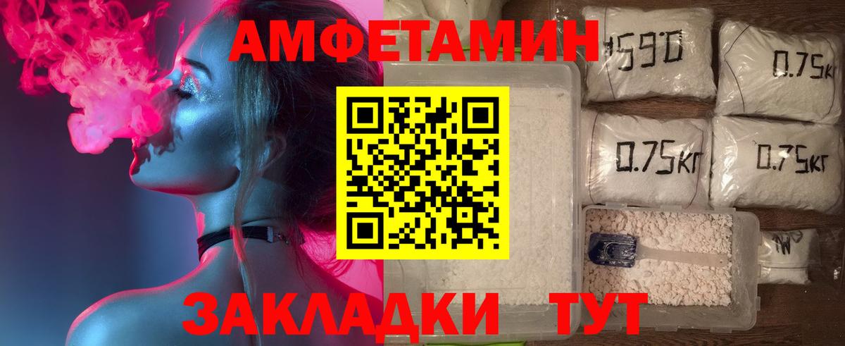 маркетплейс состав  АМФЕТАМИН VHQ  Вход с VPN  Южноуральск  Amphetamine 