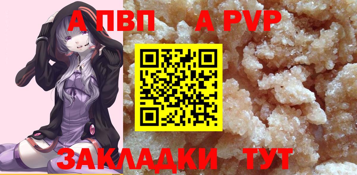 Южноуральск  Alfa_PVP Crystall  Alpha-PVP Соль  Вход с VPN  A-PVP  Alfa_PVP мука 