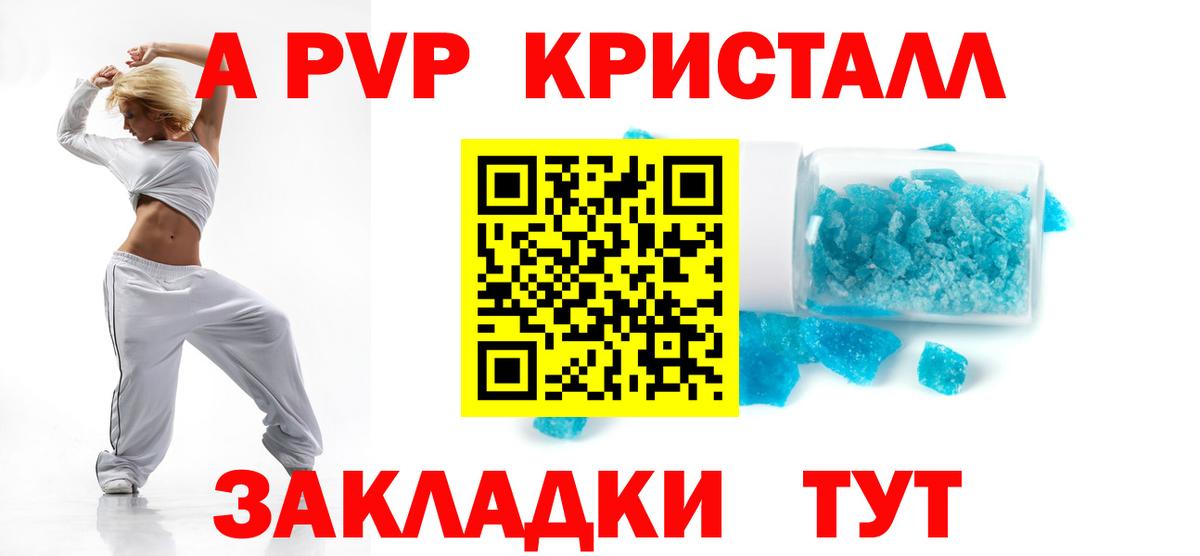А ПВП Соль Южноуральск
