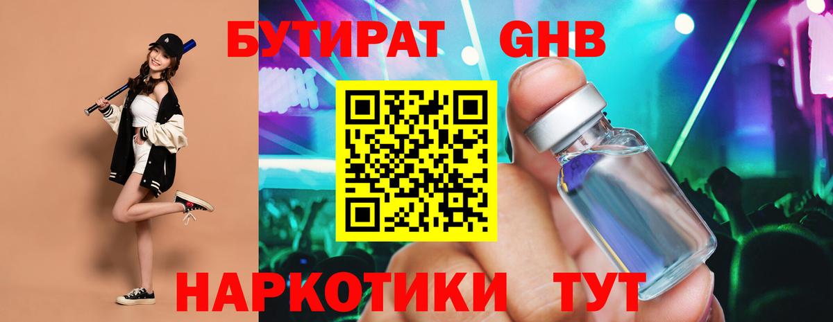 Южноуральск  БУТИРАТ оксана  Вход с VPN 