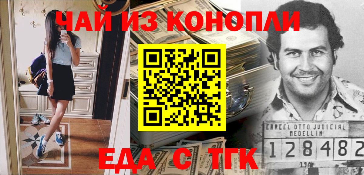 Южноуральск  Cannafood конопля  Вход с VPN 