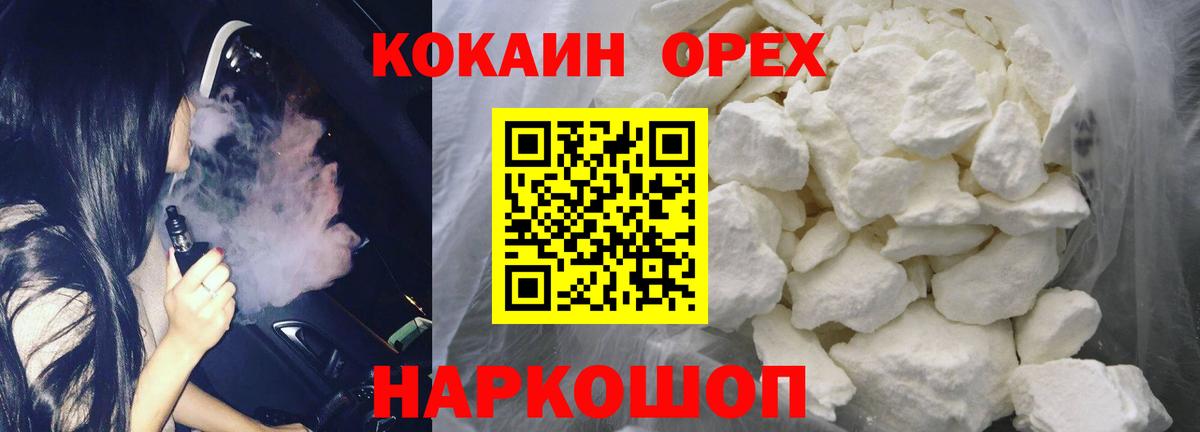Южноуральск  Cocaine Columbia  Вход с VPN  Кокаин Колумбийский 