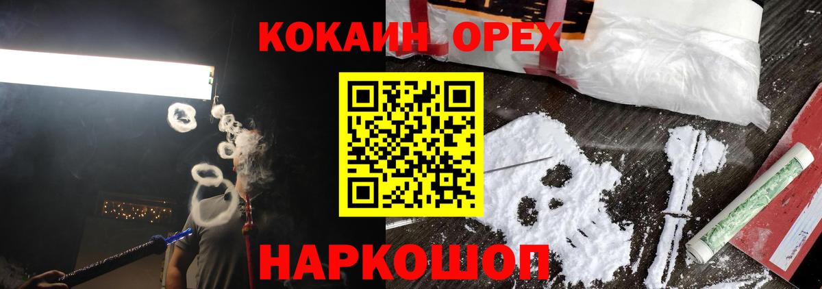 Cocaine 97% Южноуральск