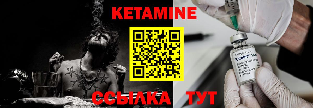 Южноуральск  КЕТАМИН VHQ  Вход с VPN 