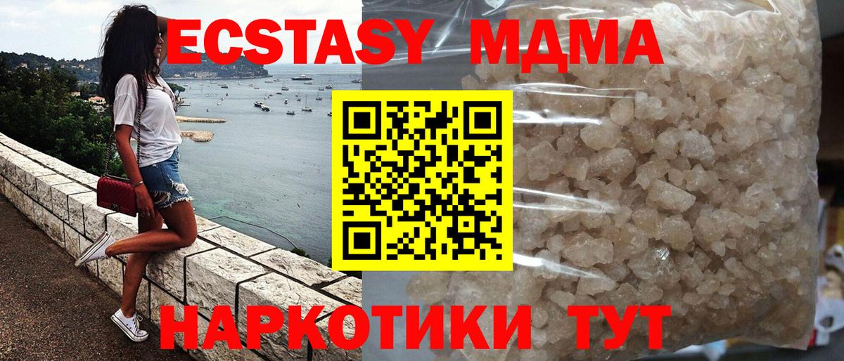 Южноуральск  МДМА  Вход с VPN  MDMA Molly  МДМА VHQ 