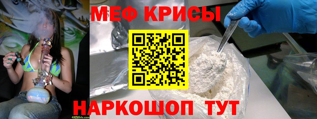 МЕФ мука Южноуральск