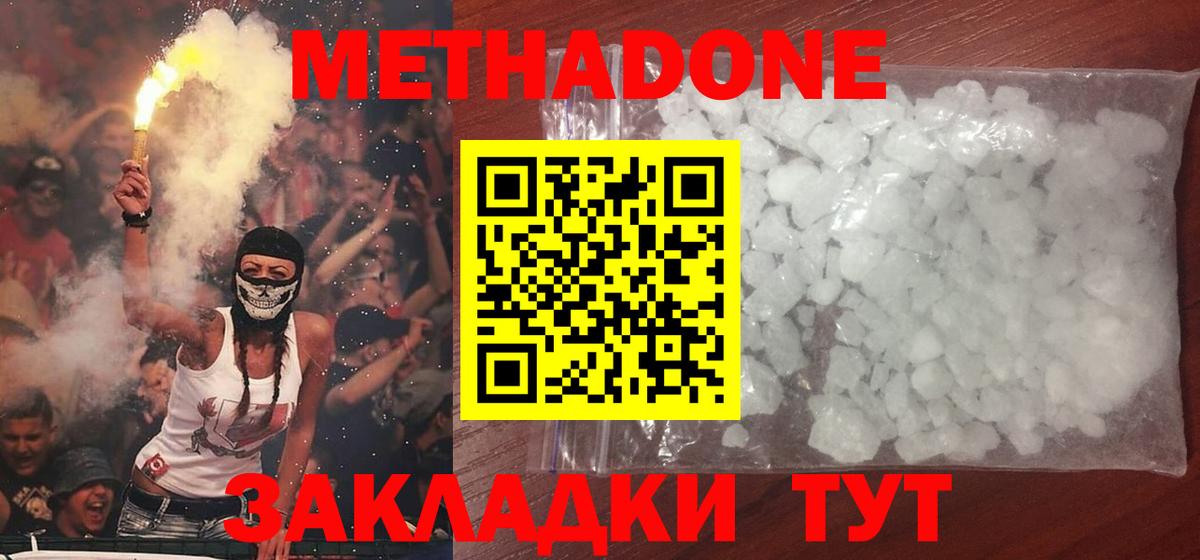 сайты даркнета клад  Вход с VPN  Южноуральск  МЕТАДОН methadone  Метадон мёд 