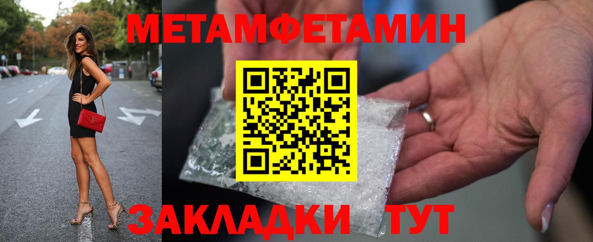 Метамфетамин Methamphetamine Южноуральск