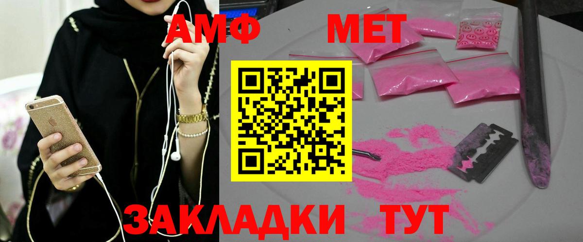 МЕТАМФЕТАМИН винт  Вход с VPN  Южноуральск 
