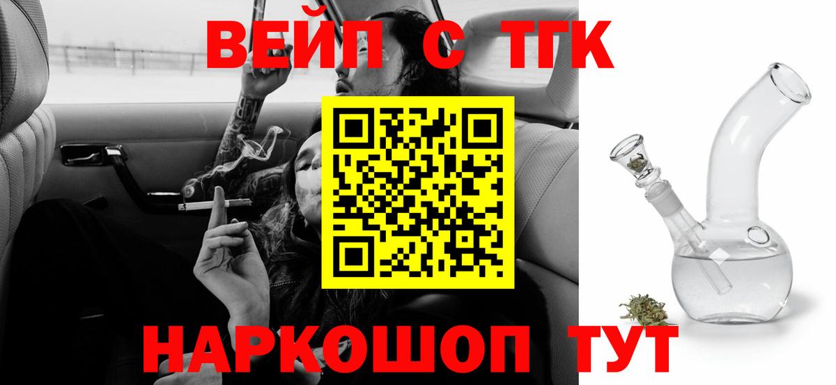 Дистиллят ТГК гашишное масло Южноуральск