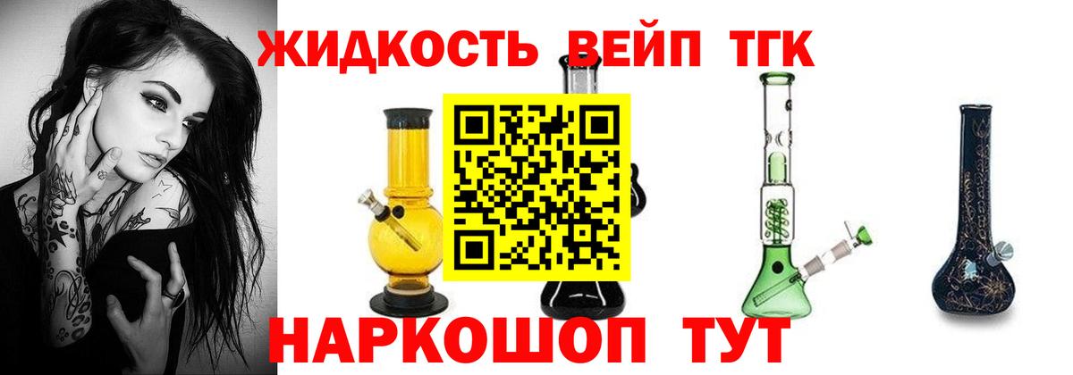 Южноуральск  Дистиллят ТГК концентрат  Вход с VPN 