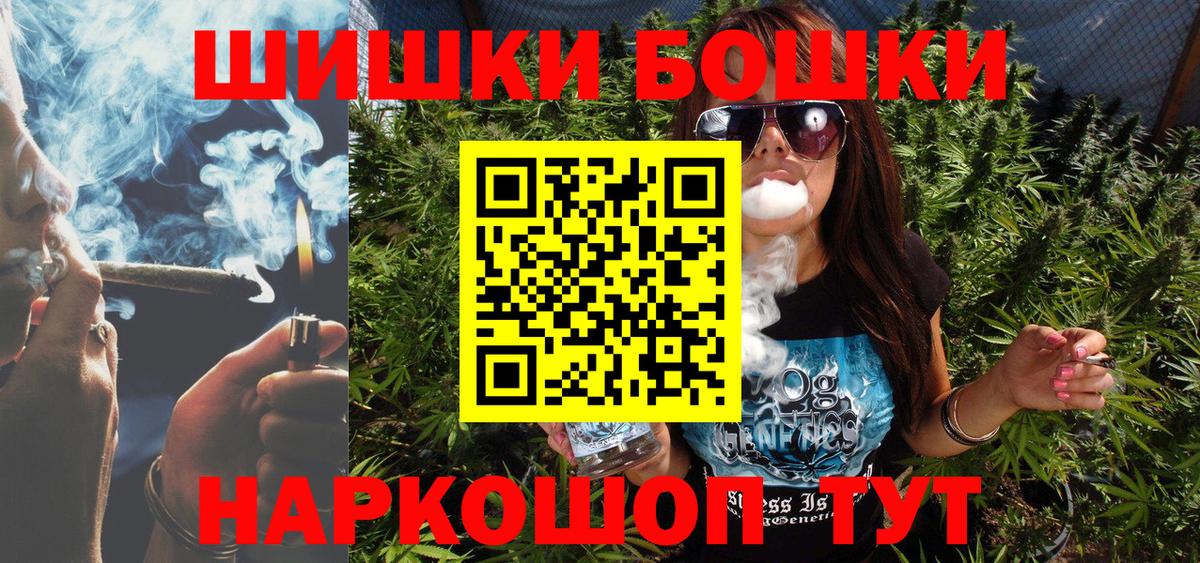 Бошки марихуана семена  Марихуана Ganja  Вход с VPN  Южноуральск  Канабис индика  Бошки Шишки Bruce Banner 