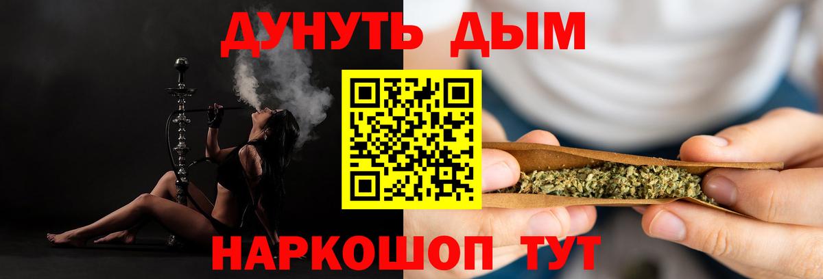 Марихуана тримм Южноуральск